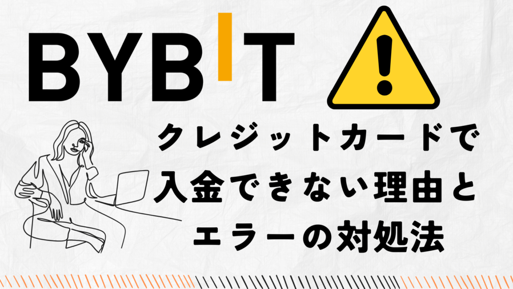 クレジットカード入金できない