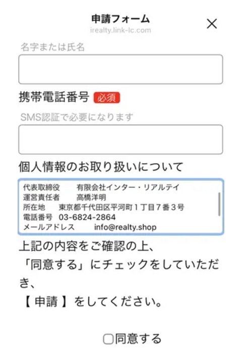 スクロールしないとわからない詐欺の証拠
