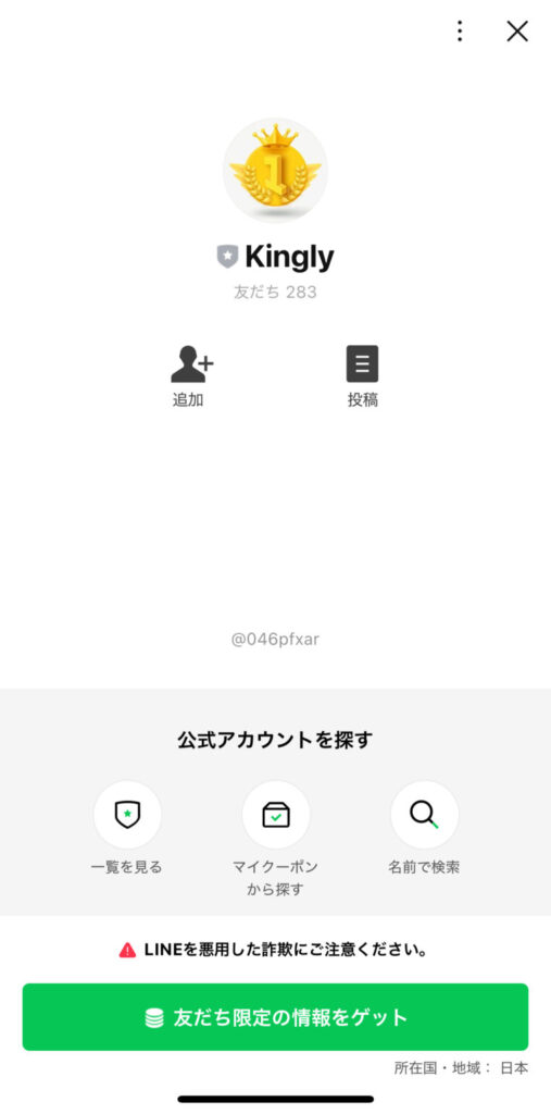 別のアカウント画像