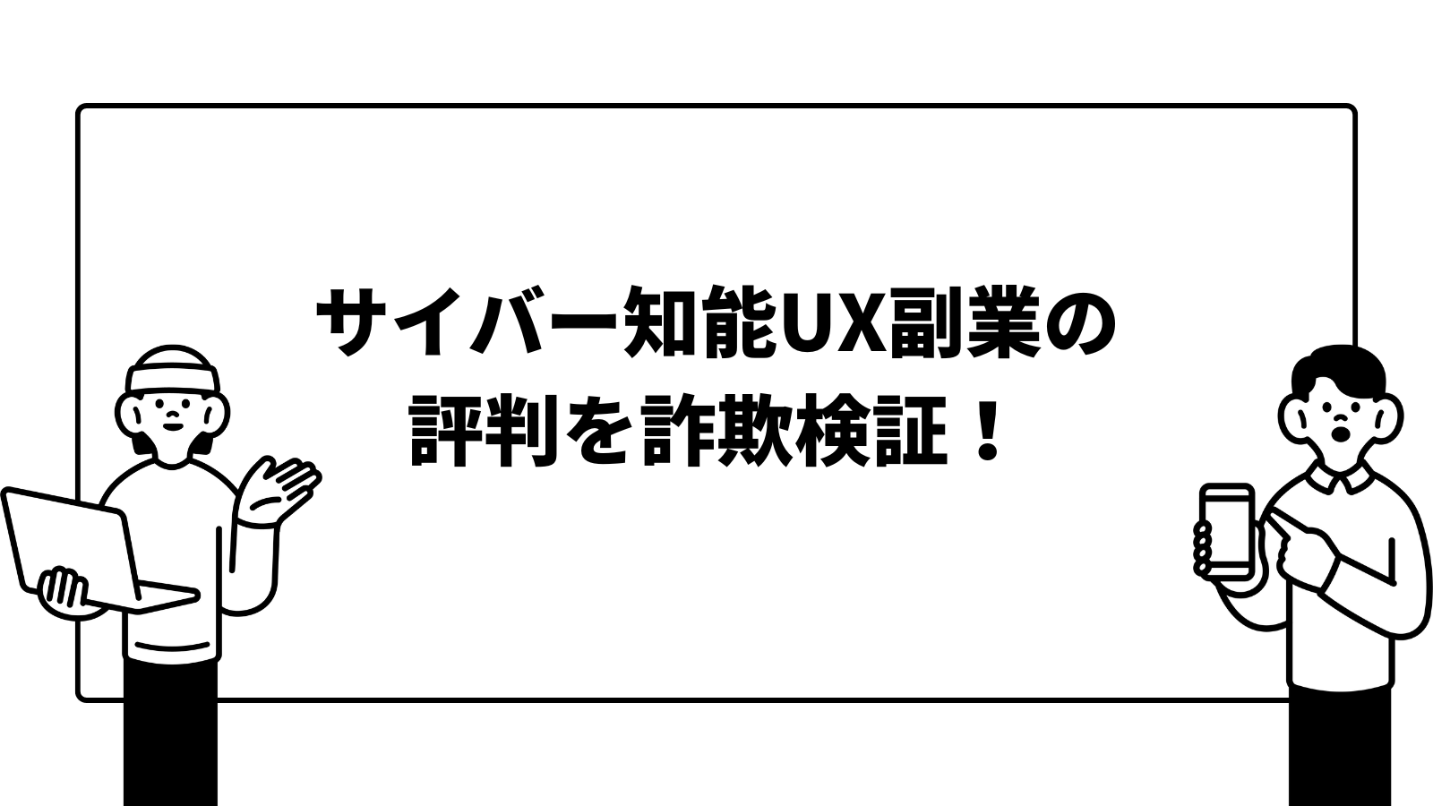 サイバー知能
