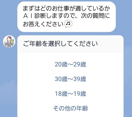 年齢選択