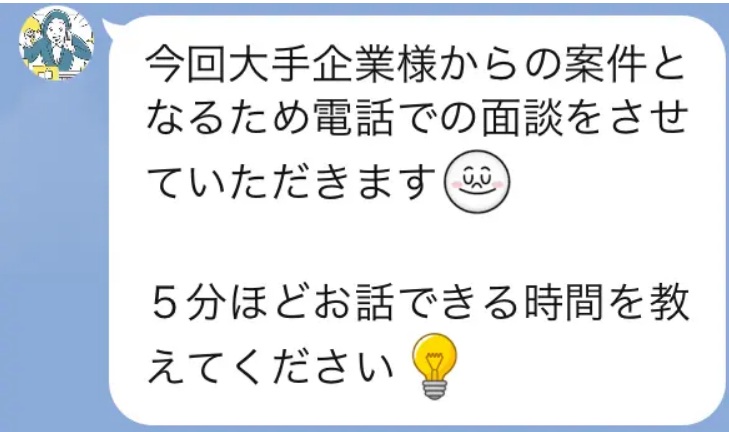 怪しいメッセージ