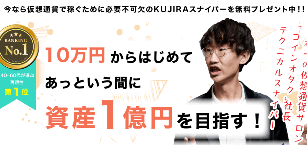 KUJIRAスナイパーの画像