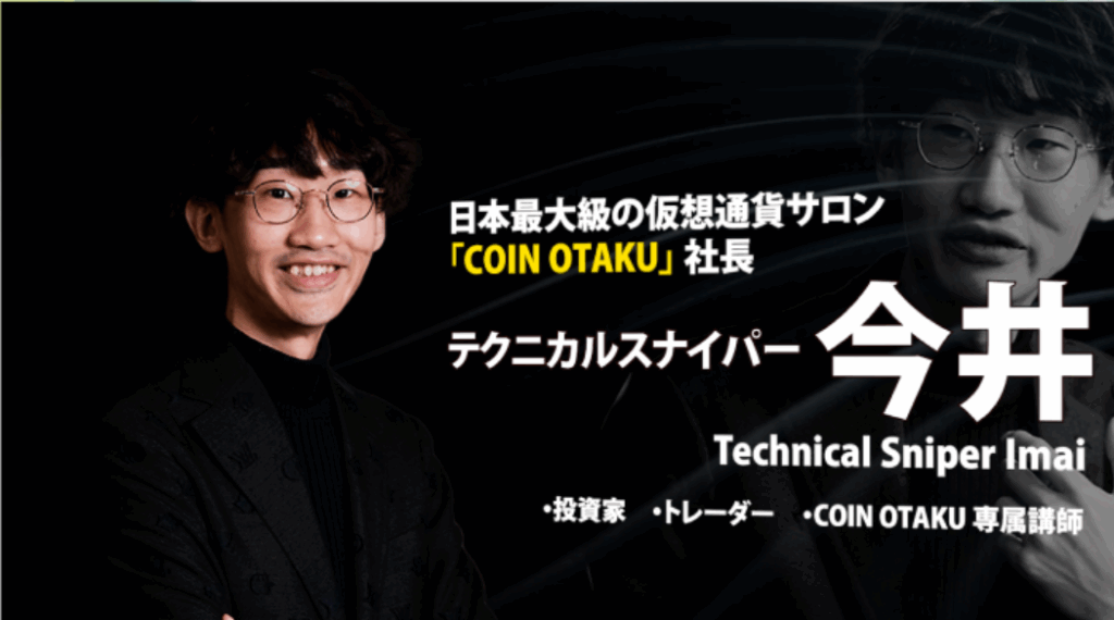 KUJIRAスナイパーの今井の画像