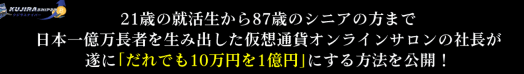 KUJIRAスナイパーの画像