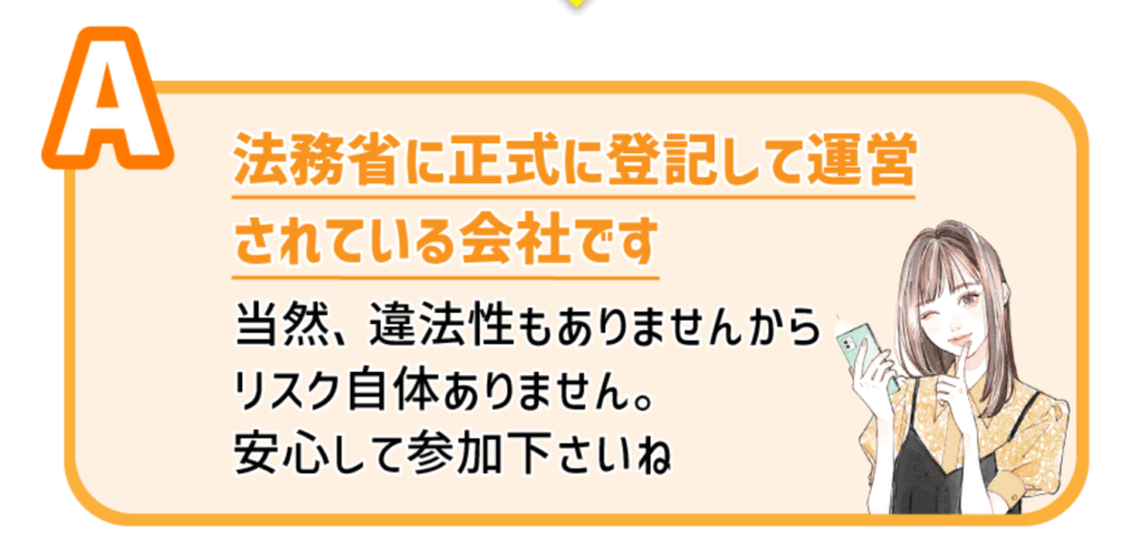 LINEで副業ナビの説明
