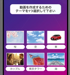 動画テーマの選択