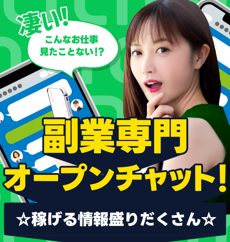 ラブトクの勧誘方法の画像
