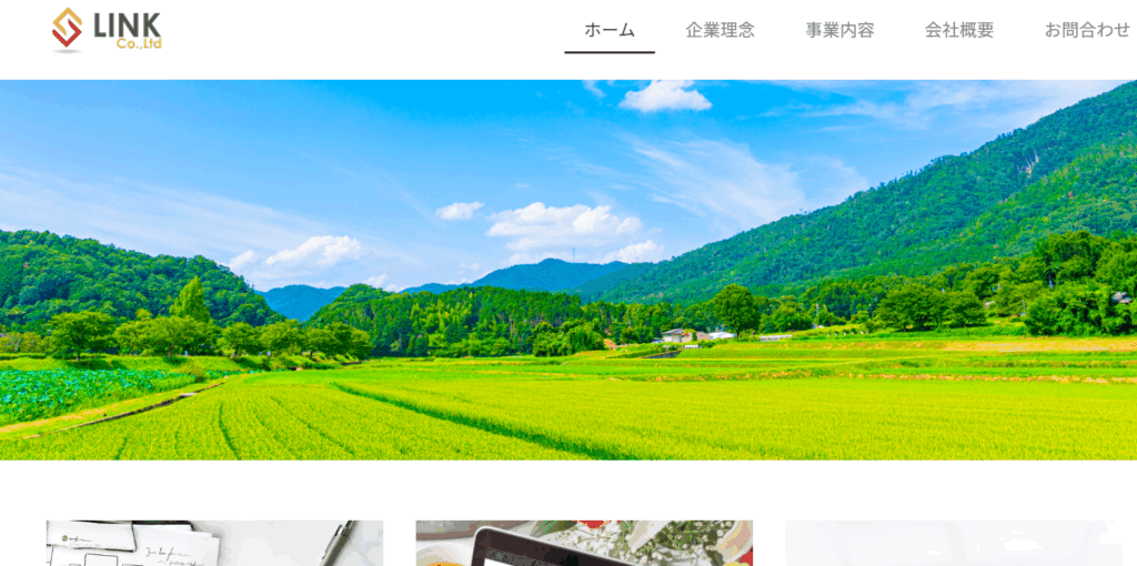 株式会社linkのホームページの画像