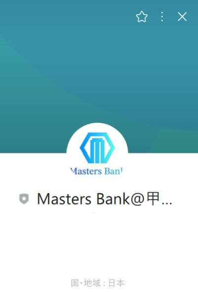 マスターズバンクLINE